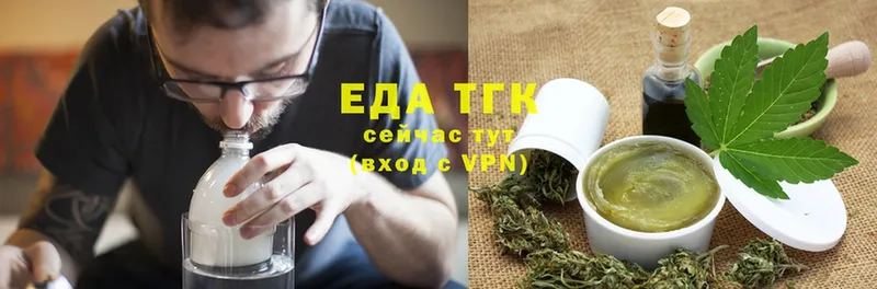 Еда ТГК марихуана  где продают наркотики  Верещагино 