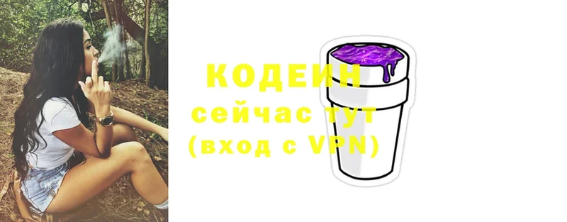 Кодеин напиток Lean (лин)  Верещагино 