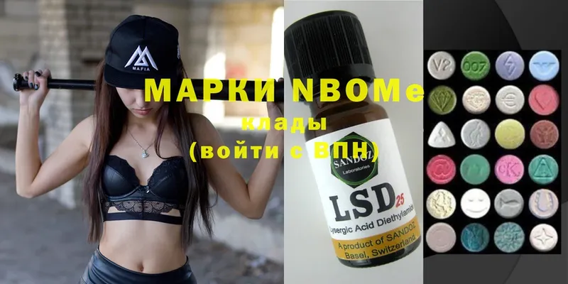 Марки N-bome 1500мкг Верещагино